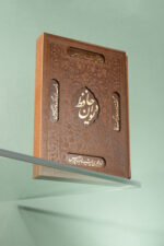 دیوان حافظ نفیس قاب برجسته کد 51202